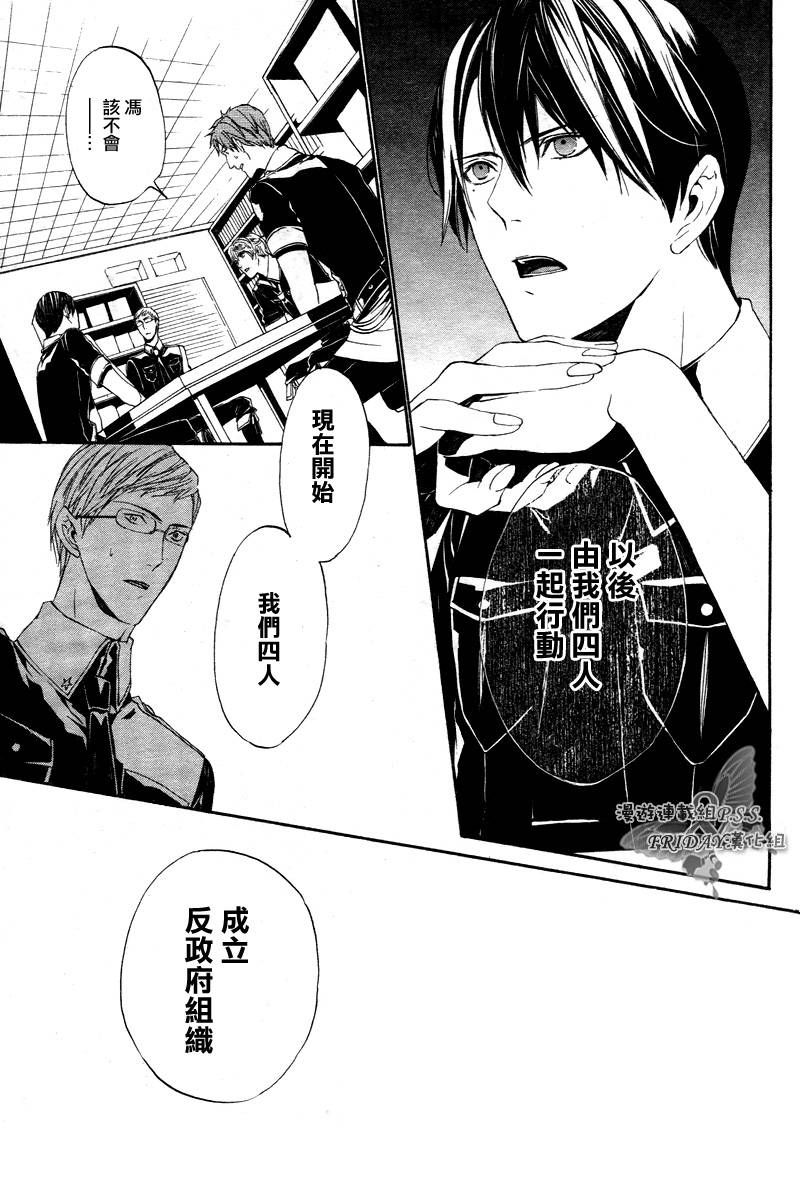 《ILEGENES黑耀的轨迹》漫画 黑耀的轨迹018集