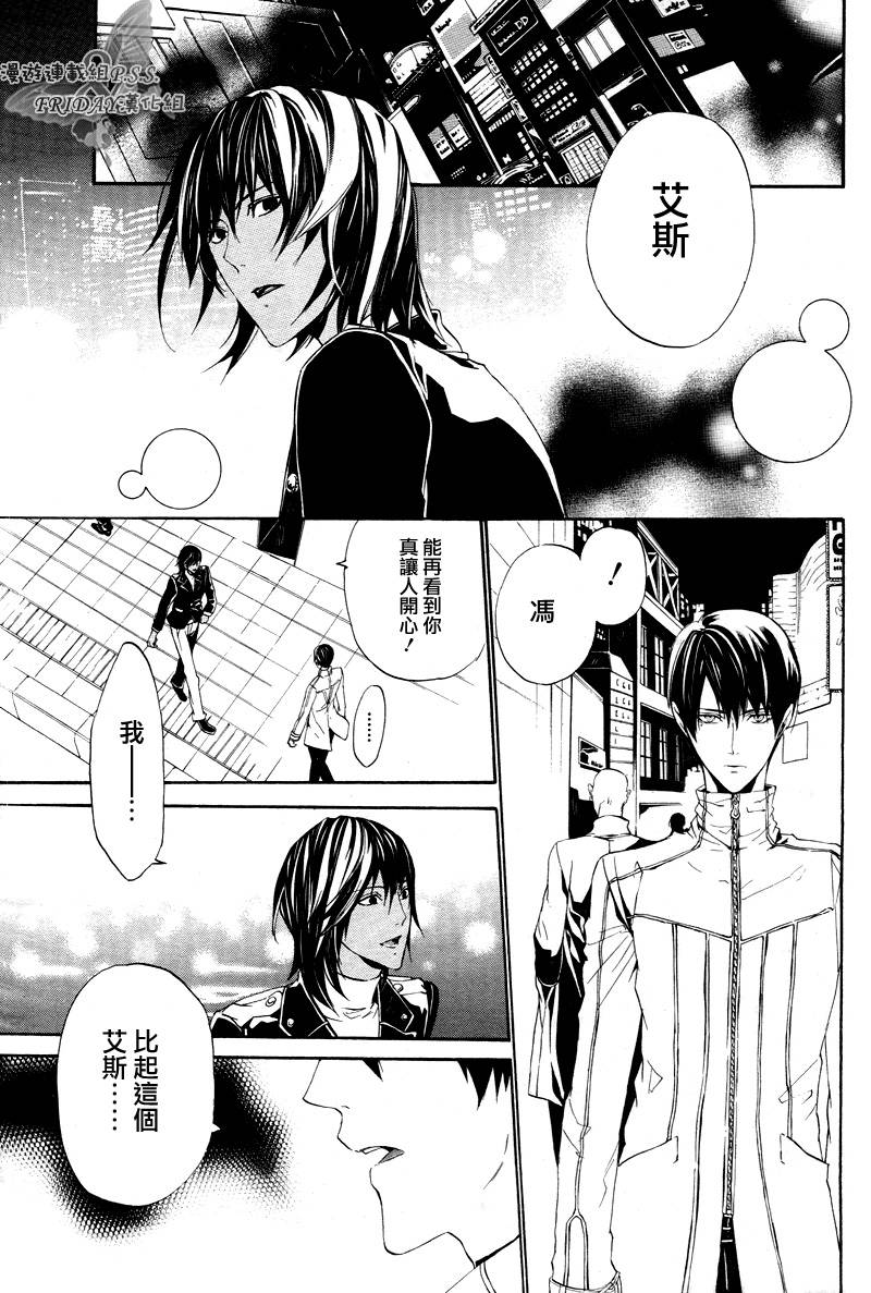 《ILEGENES黑耀的轨迹》漫画 黑耀的轨迹018集