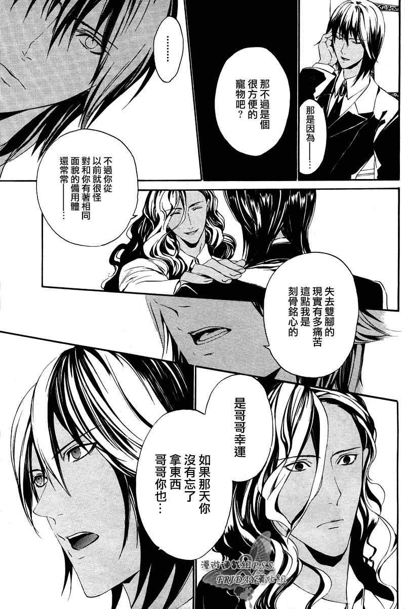 《ILEGENES黑耀的轨迹》漫画 黑耀的轨迹014集