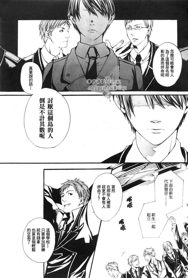 《ILEGENES黑耀的轨迹》漫画 黑耀的轨迹001集