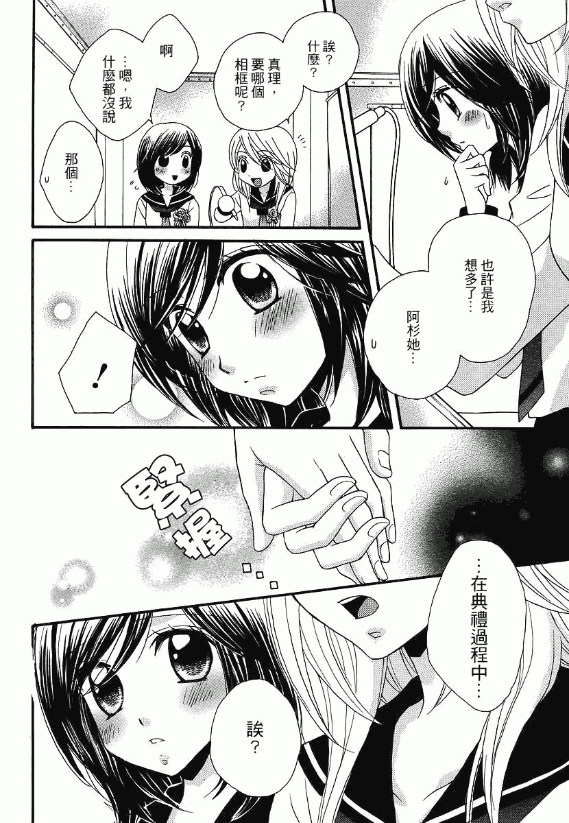 《GIRL FRIENDS》漫画 girl friends35集