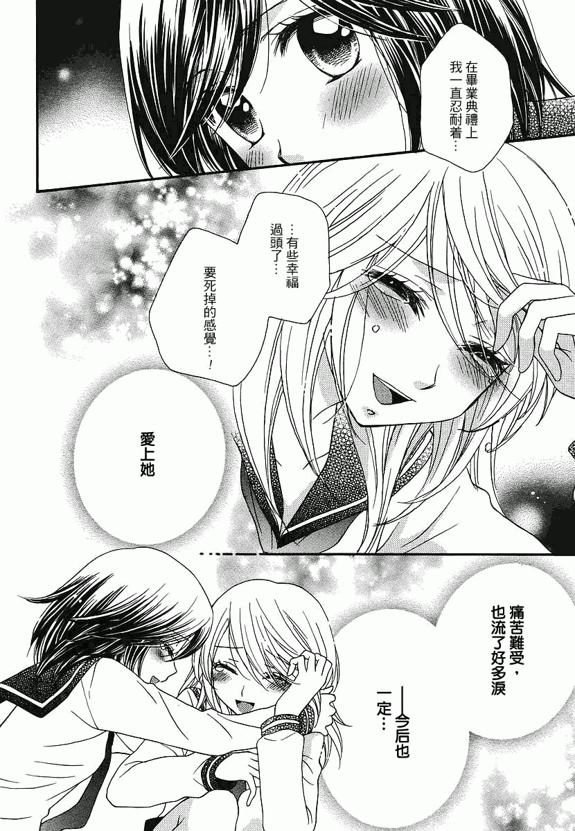 《GIRL FRIENDS》漫画 girl friends35集