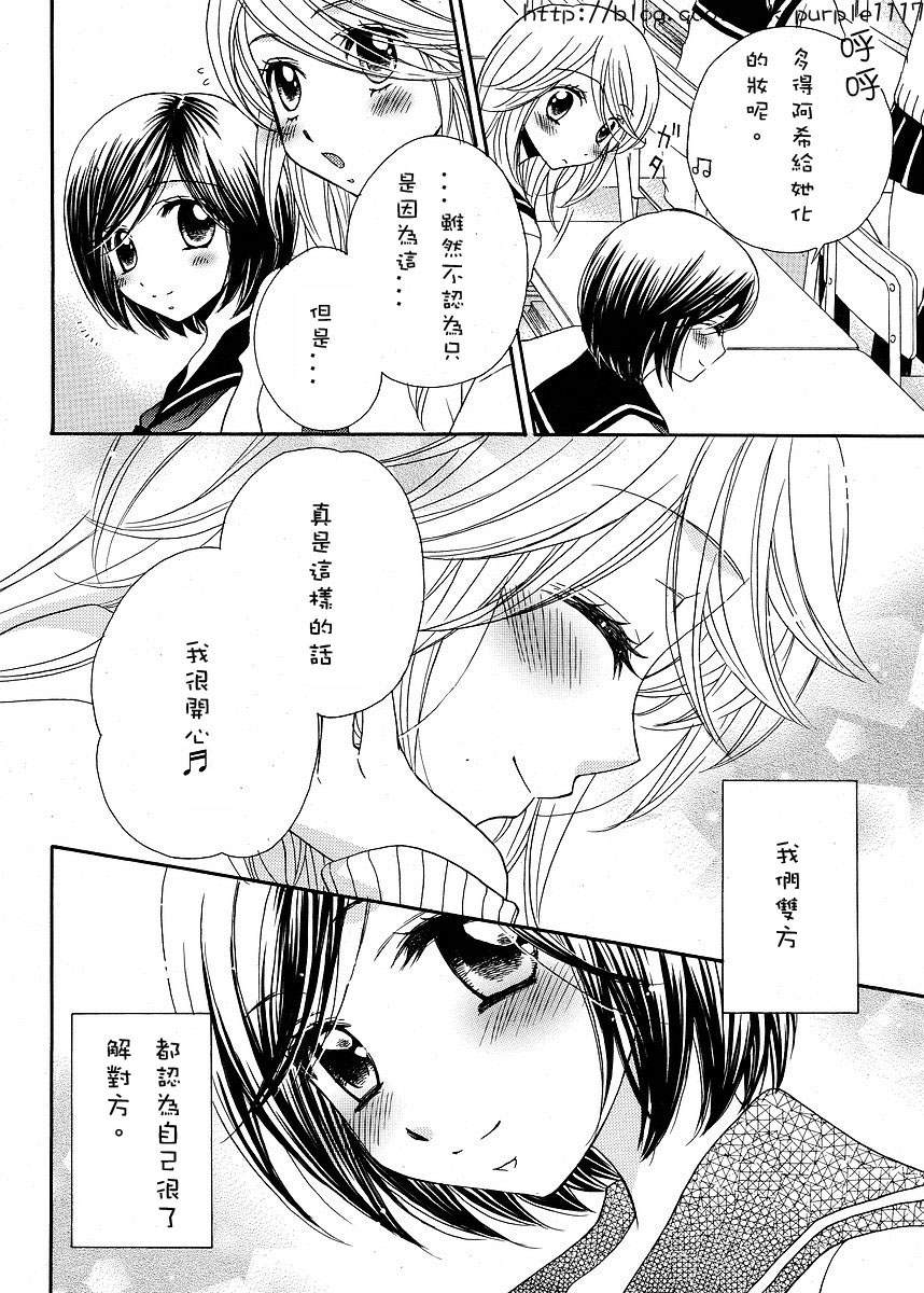 《GIRL FRIENDS》漫画 girl friends32集