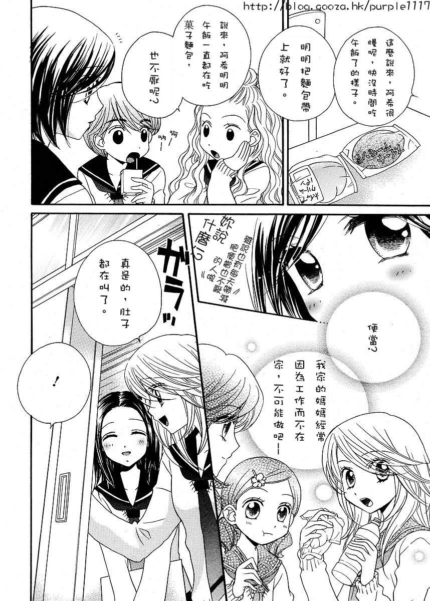 《GIRL FRIENDS》漫画 girl friends32集