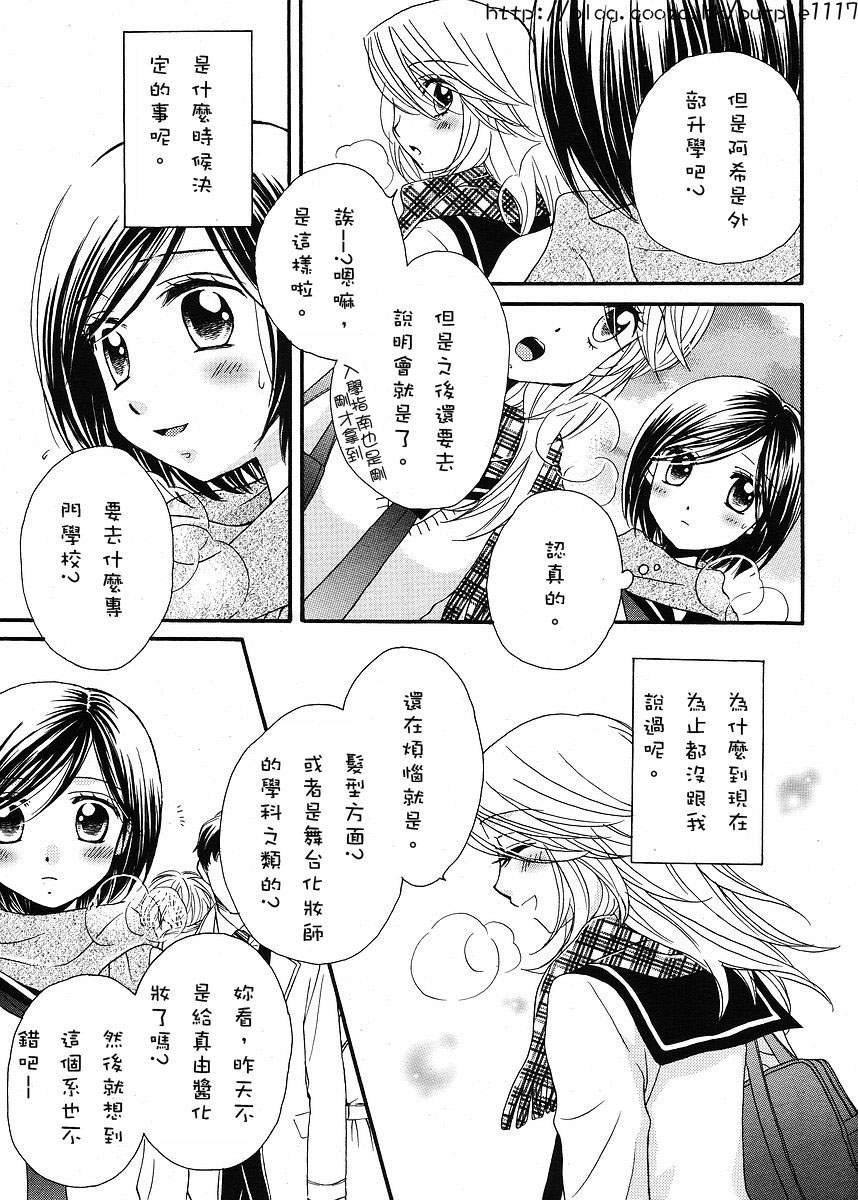 《GIRL FRIENDS》漫画 girl friends32集