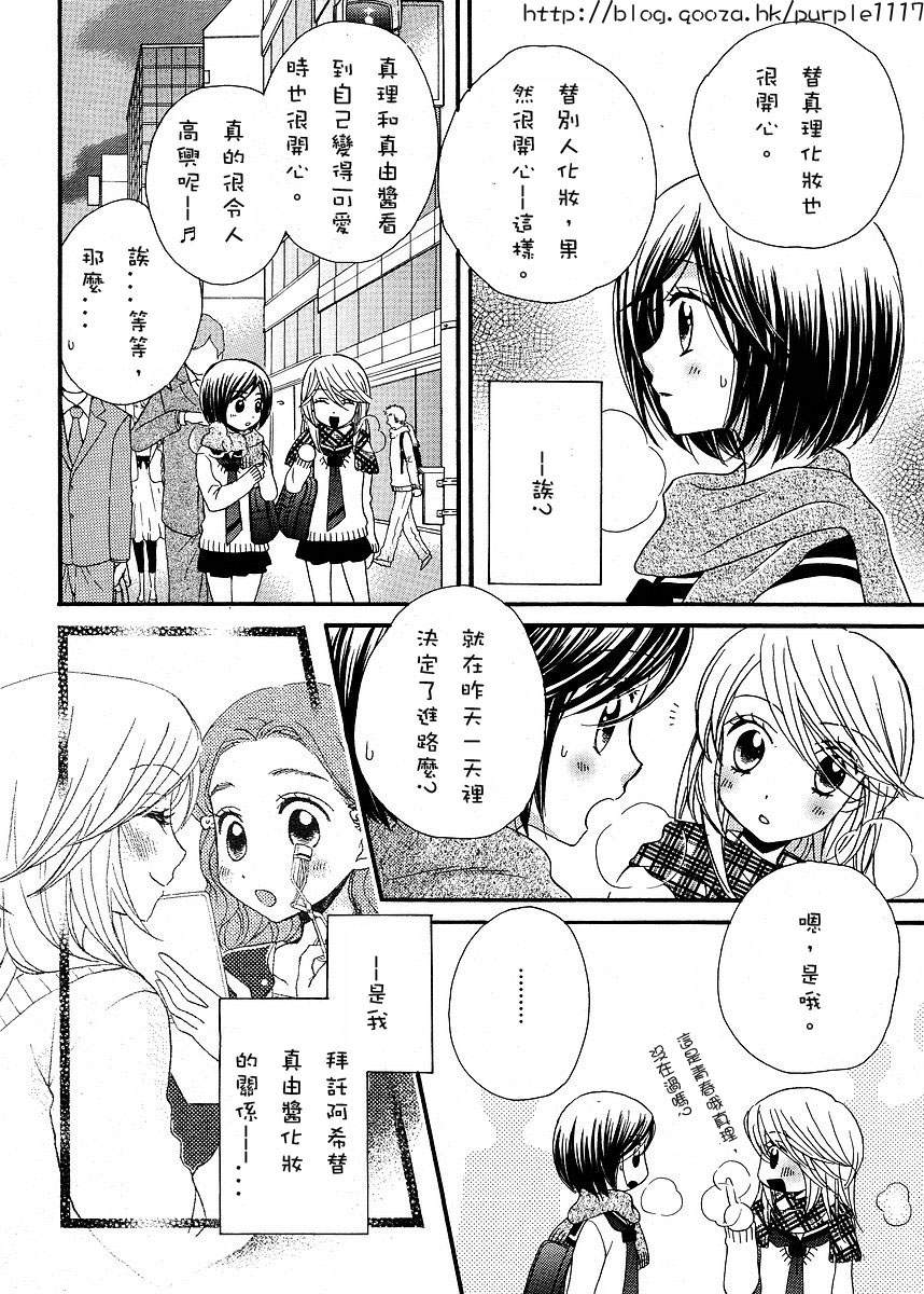 《GIRL FRIENDS》漫画 girl friends32集