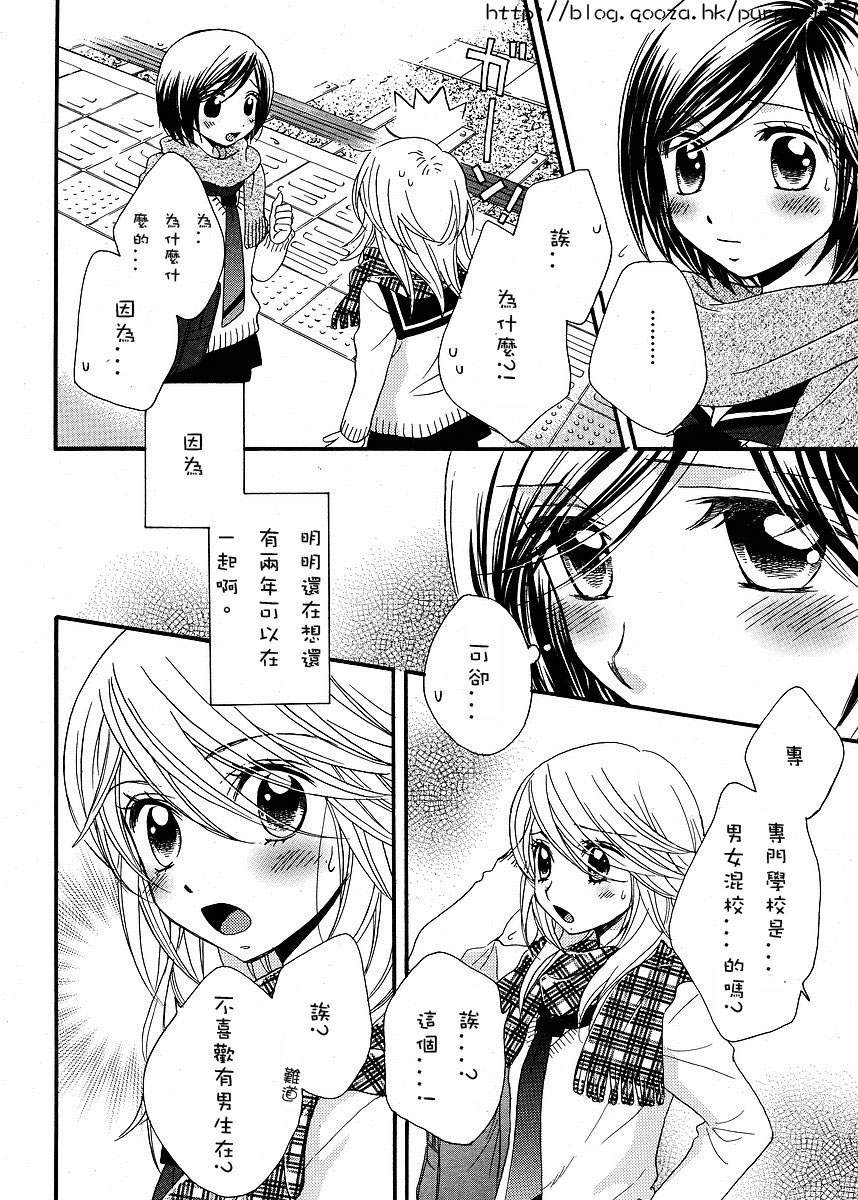 《GIRL FRIENDS》漫画 girl friends32集