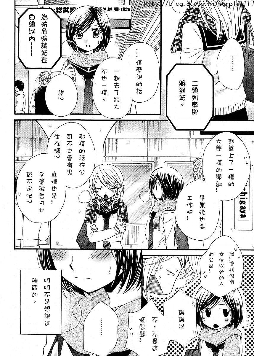 《GIRL FRIENDS》漫画 girl friends32集