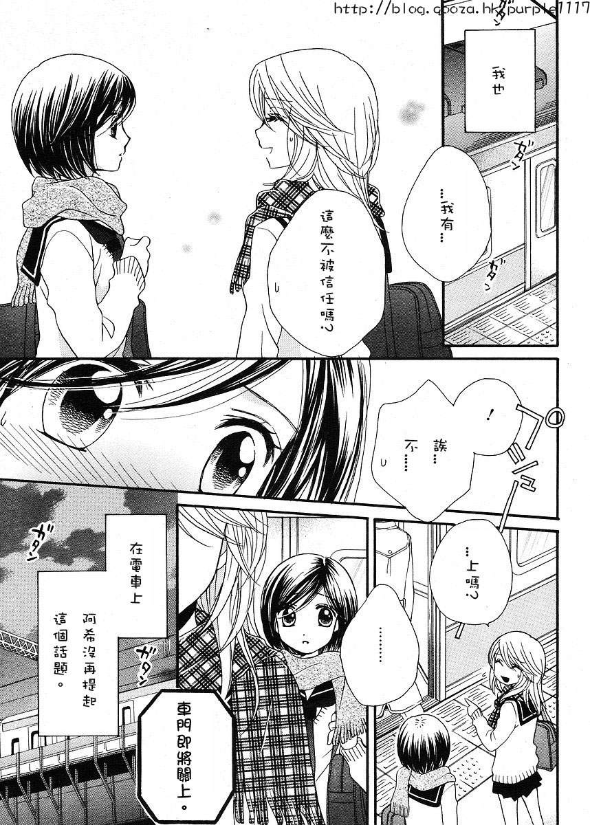 《GIRL FRIENDS》漫画 girl friends32集