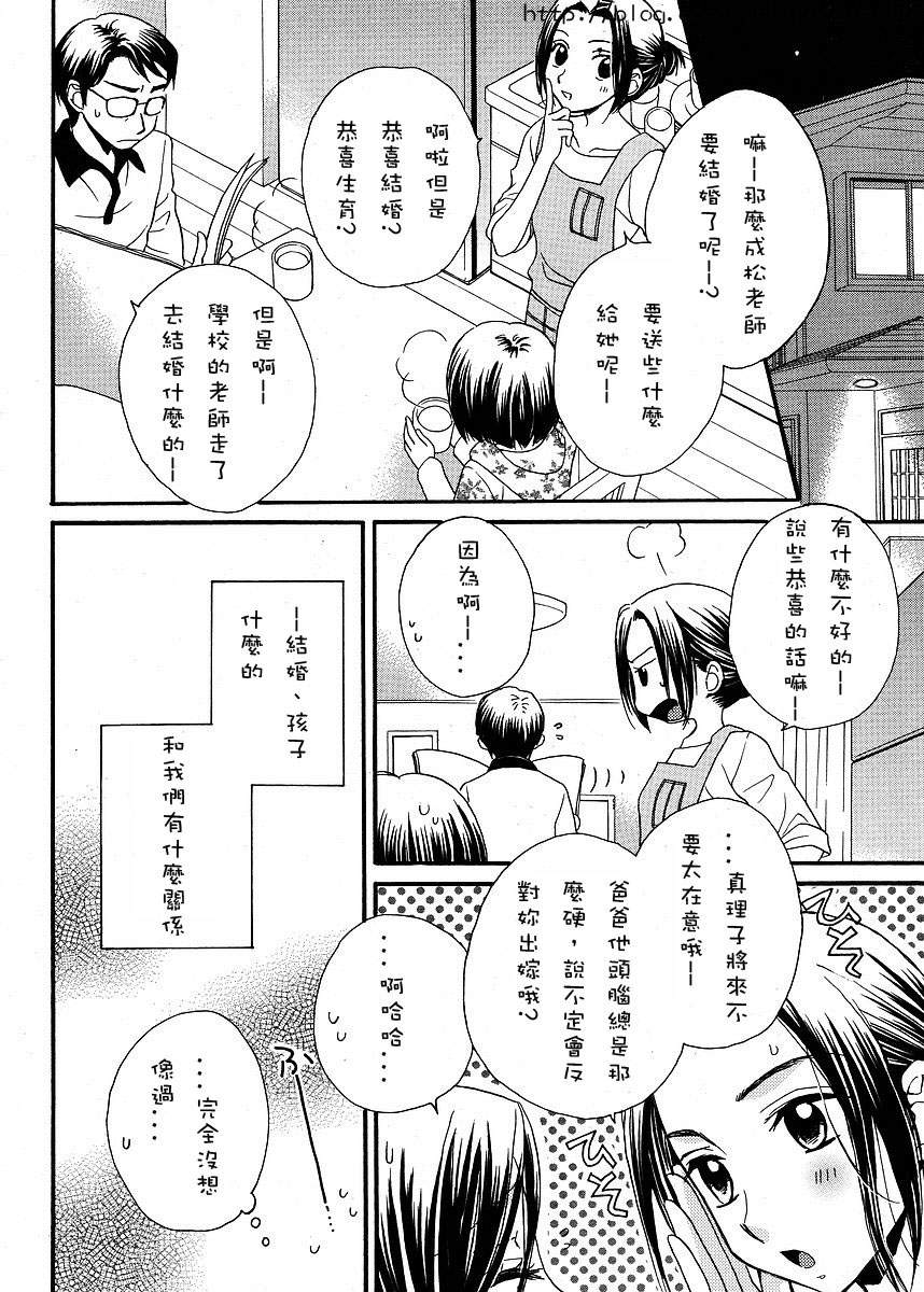 《GIRL FRIENDS》漫画 girl friends32集