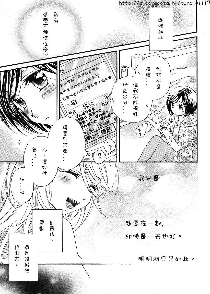 《GIRL FRIENDS》漫画 girl friends32集