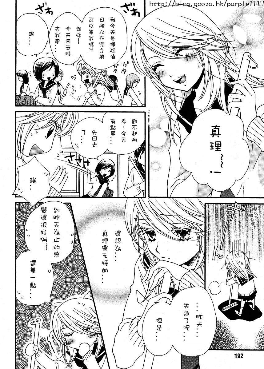 《GIRL FRIENDS》漫画 girl friends32集