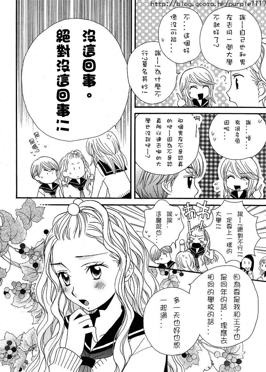 《GIRL FRIENDS》漫画 girl friends32集