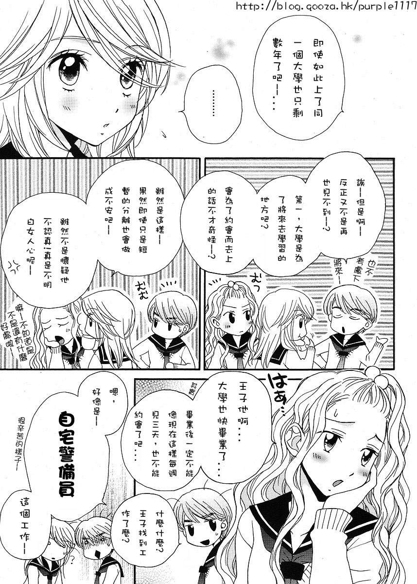 《GIRL FRIENDS》漫画 girl friends32集