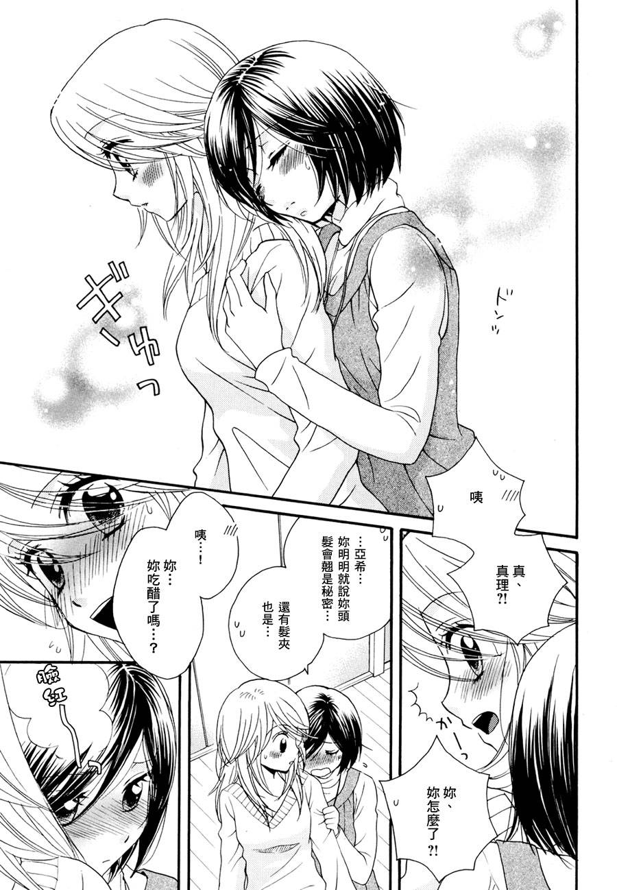 《GIRL FRIENDS》漫画 girl friends31集