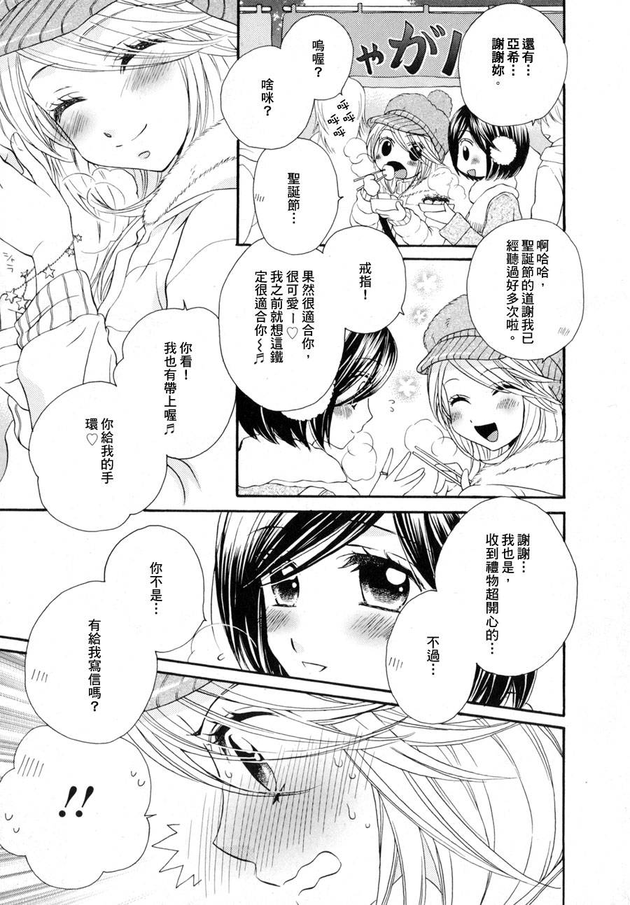 《GIRL FRIENDS》漫画 girl friends30集