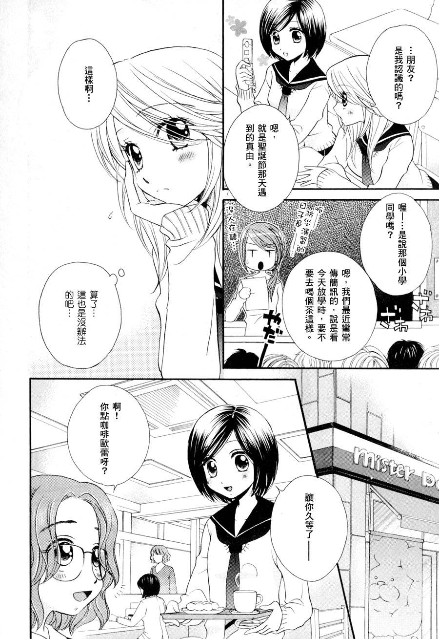 《GIRL FRIENDS》漫画 girl friends30集