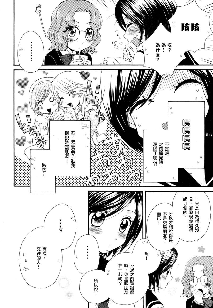 《GIRL FRIENDS》漫画 girl friends30集