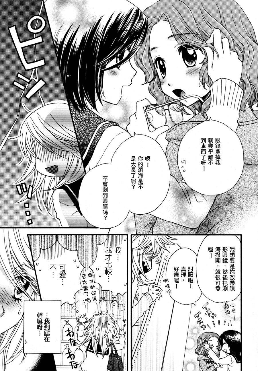 《GIRL FRIENDS》漫画 girl friends30集