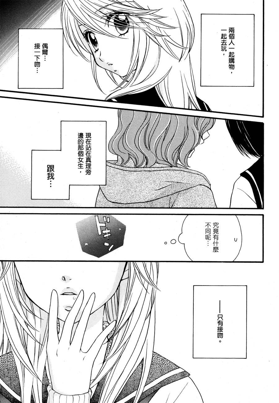 《GIRL FRIENDS》漫画 girl friends30集