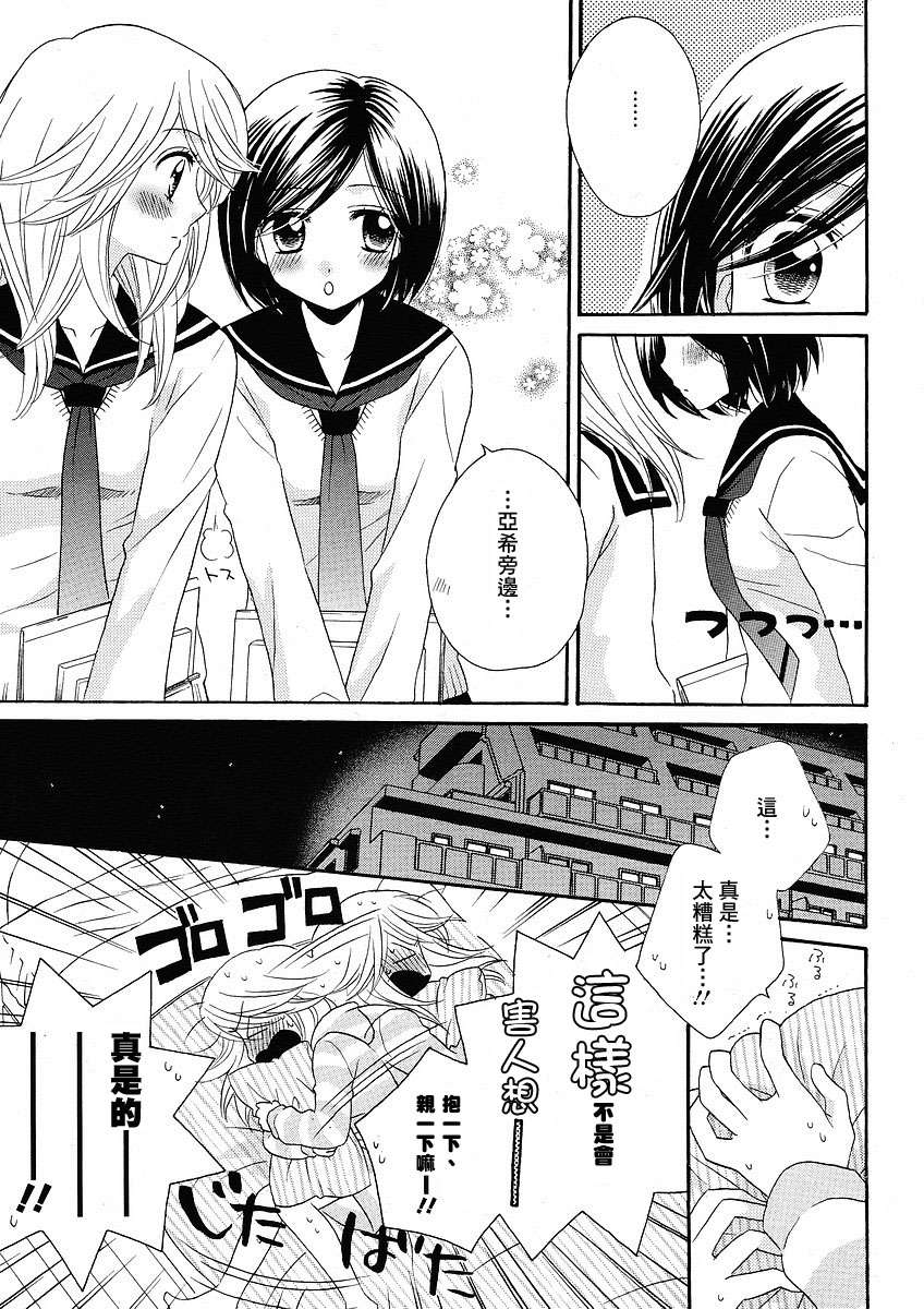 《GIRL FRIENDS》漫画 girl friends29集