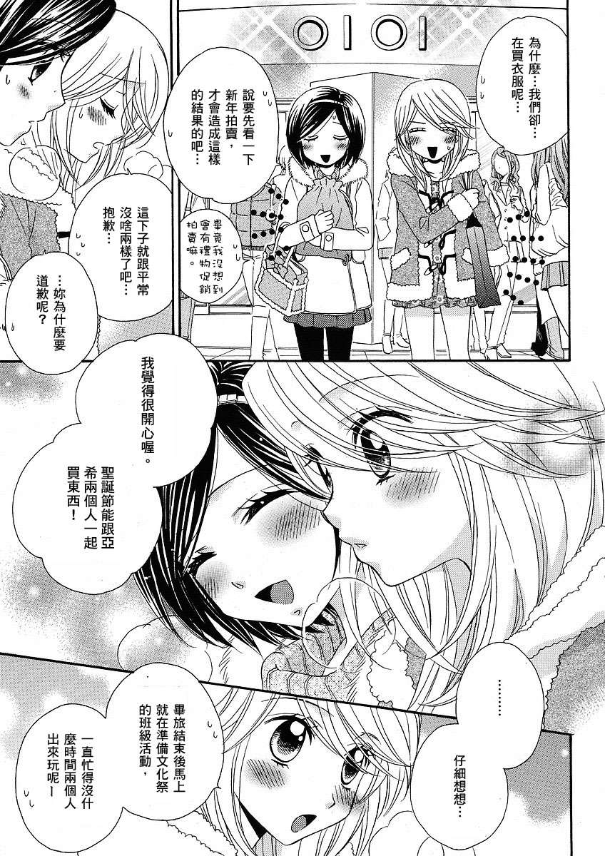 《GIRL FRIENDS》漫画 girl friends29集