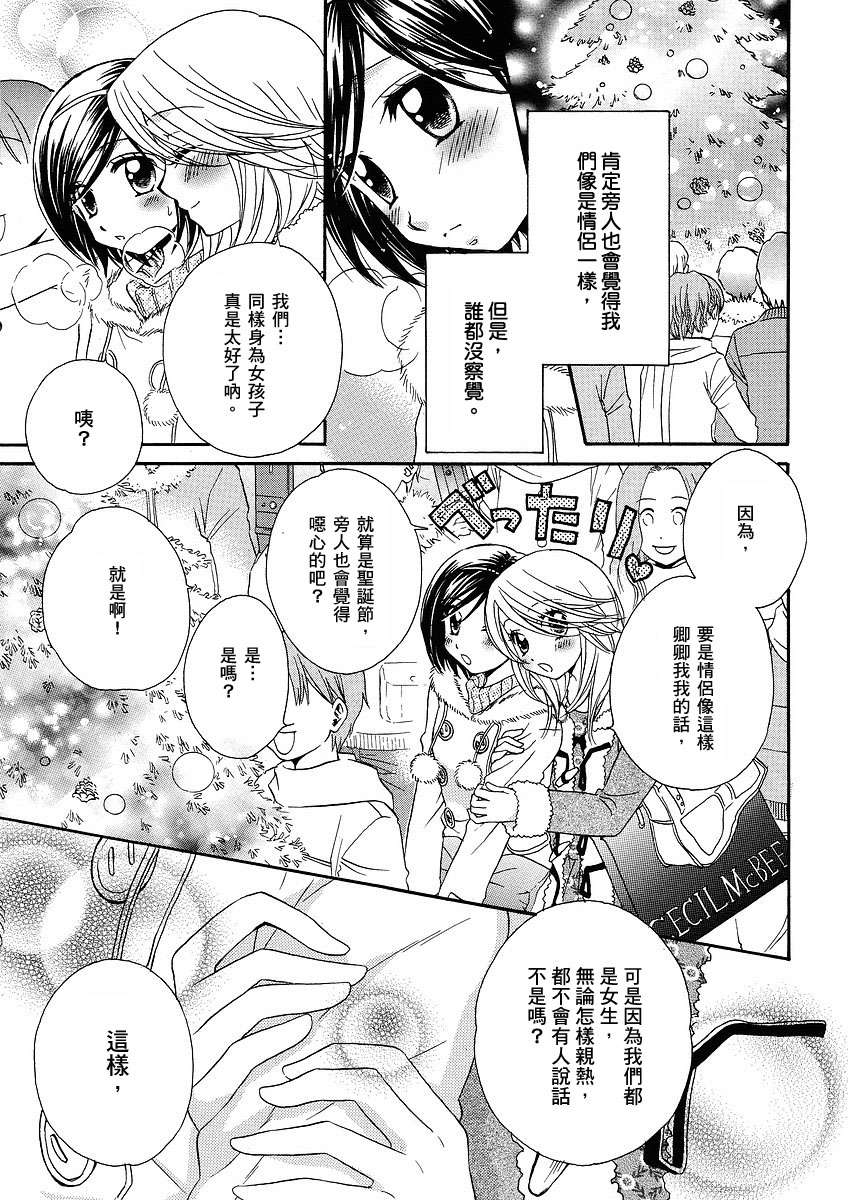 《GIRL FRIENDS》漫画 girl friends29集