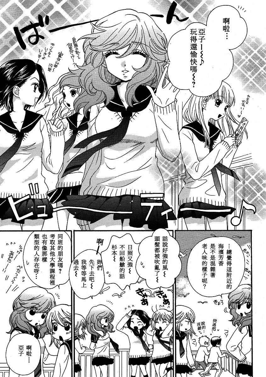 《GIRL FRIENDS》漫画 girl friends26集