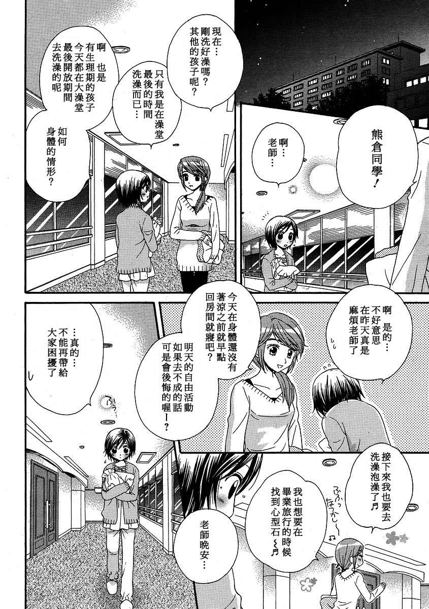 《GIRL FRIENDS》漫画 girl friends26集