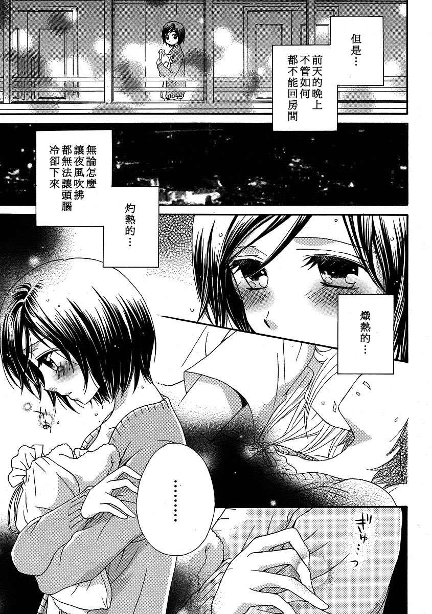 《GIRL FRIENDS》漫画 girl friends26集