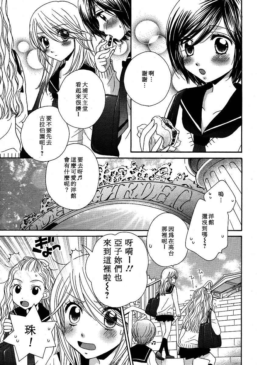 《GIRL FRIENDS》漫画 girl friends26集