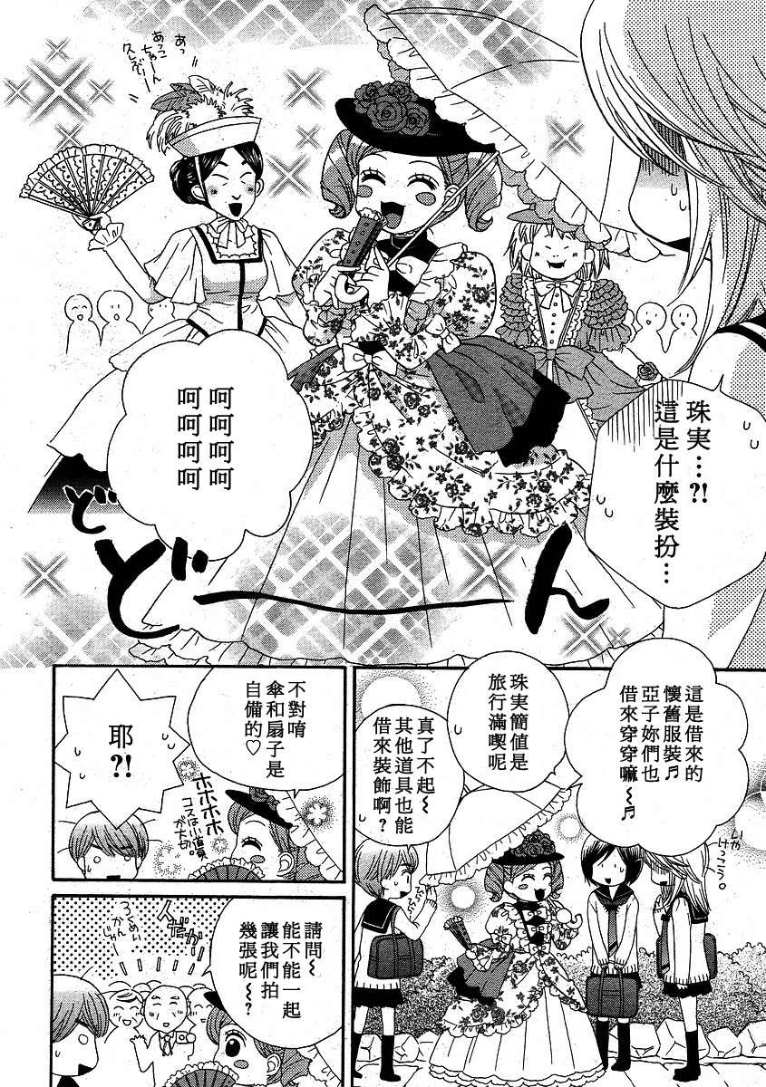 《GIRL FRIENDS》漫画 girl friends26集