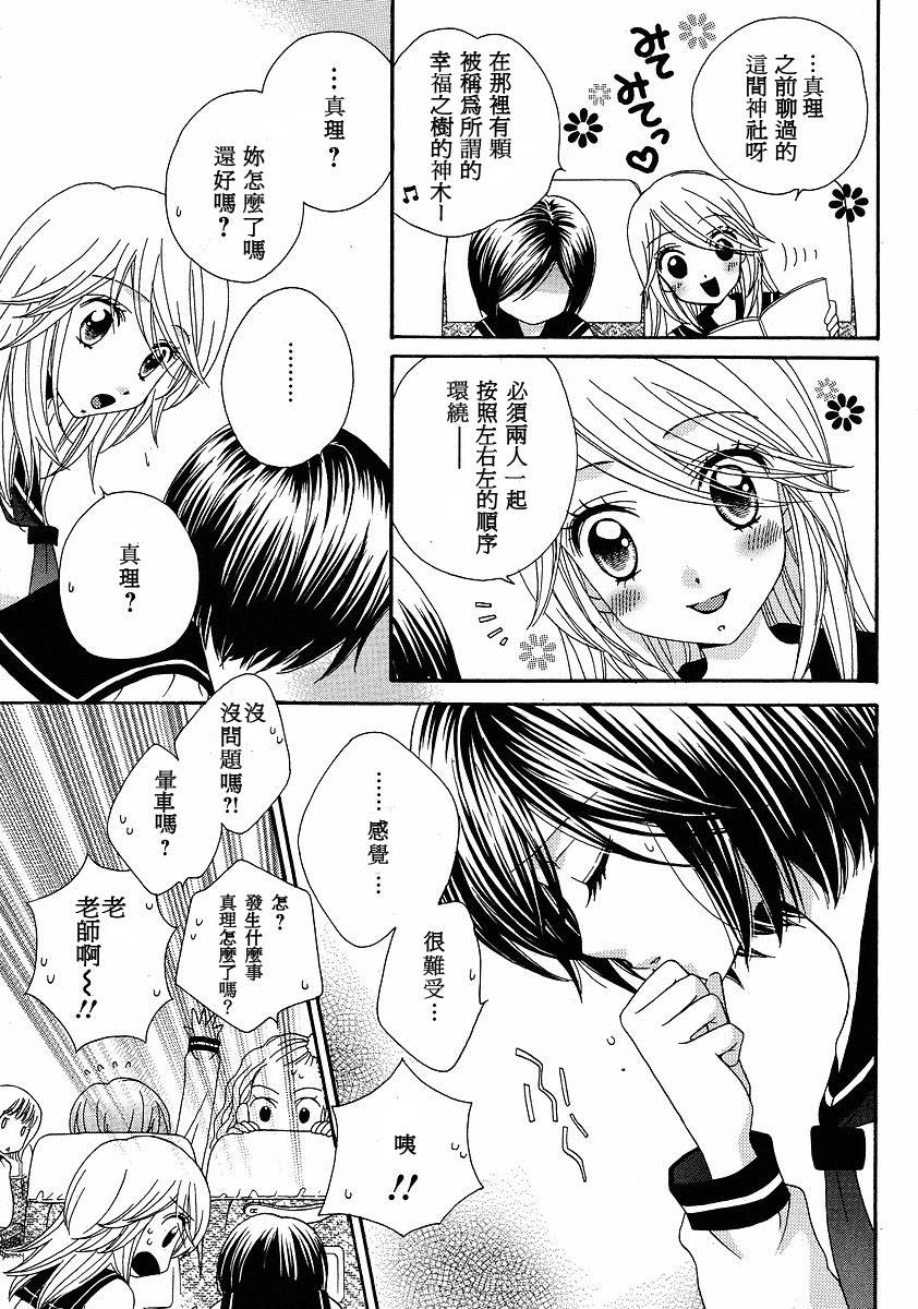 《GIRL FRIENDS》漫画 girl friends25集