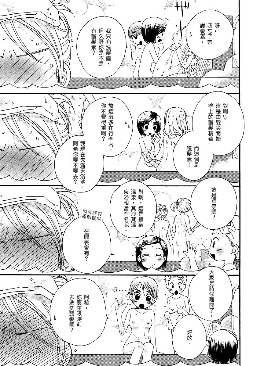 《GIRL FRIENDS》漫画 girl friends24集