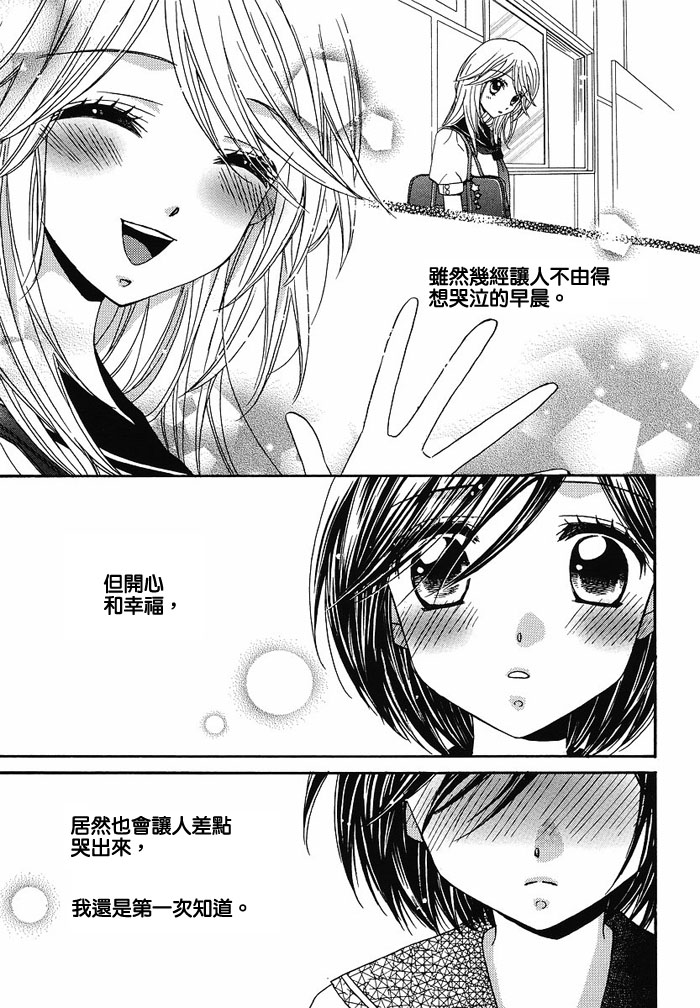 《GIRL FRIENDS》漫画 girl friends22集