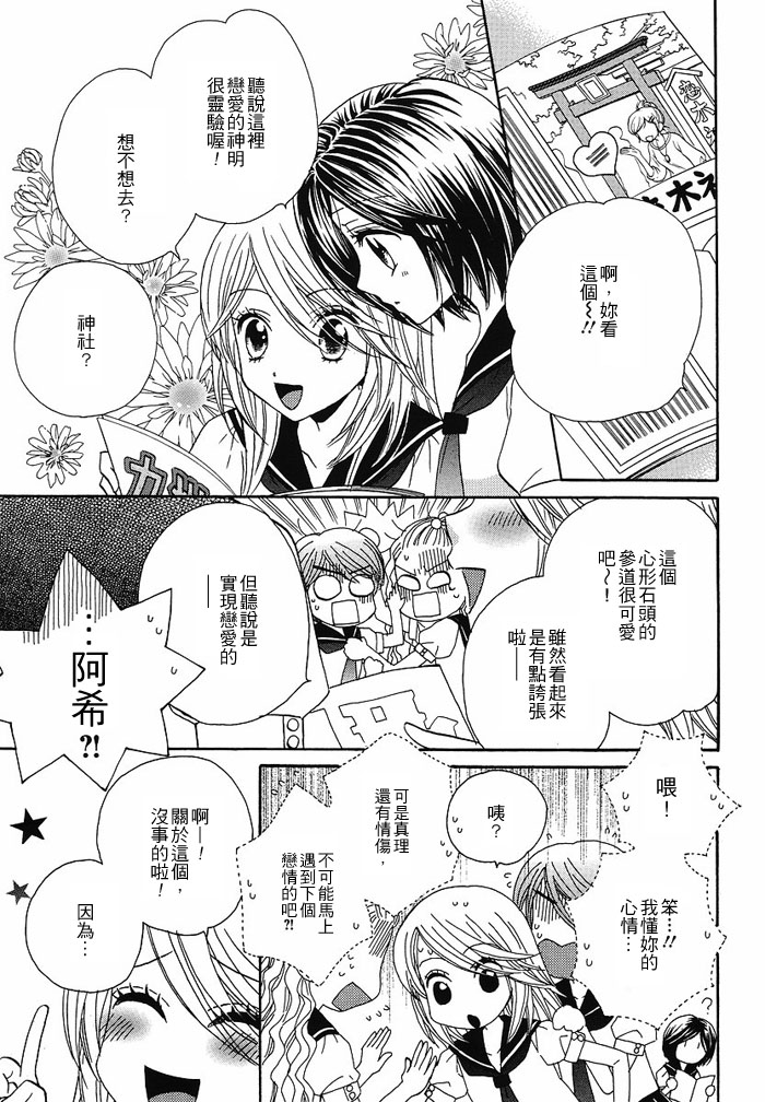 《GIRL FRIENDS》漫画 girl friends22集