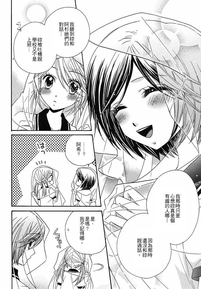 《GIRL FRIENDS》漫画 girl friends22集