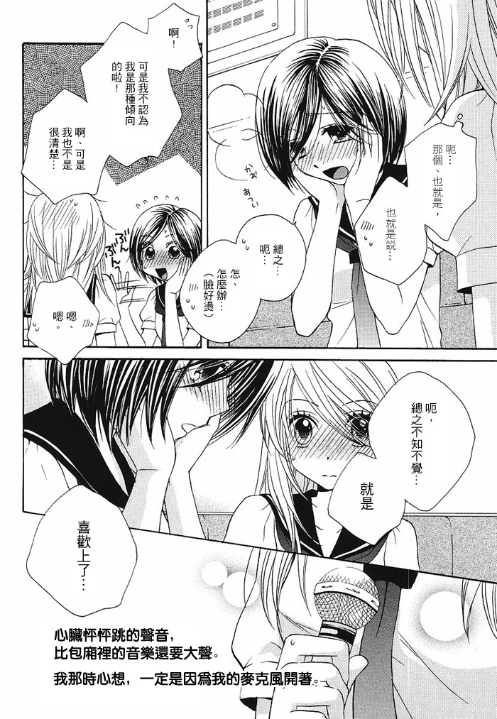 《GIRL FRIENDS》漫画 girl friends21集