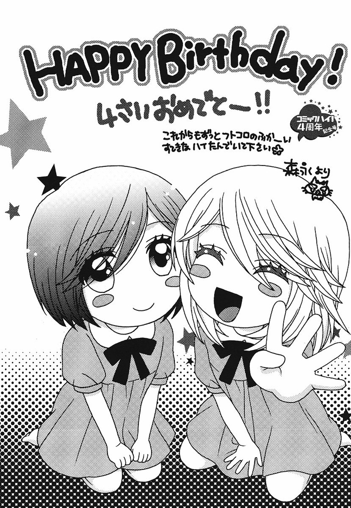 《GIRL FRIENDS》漫画 girl friends21集