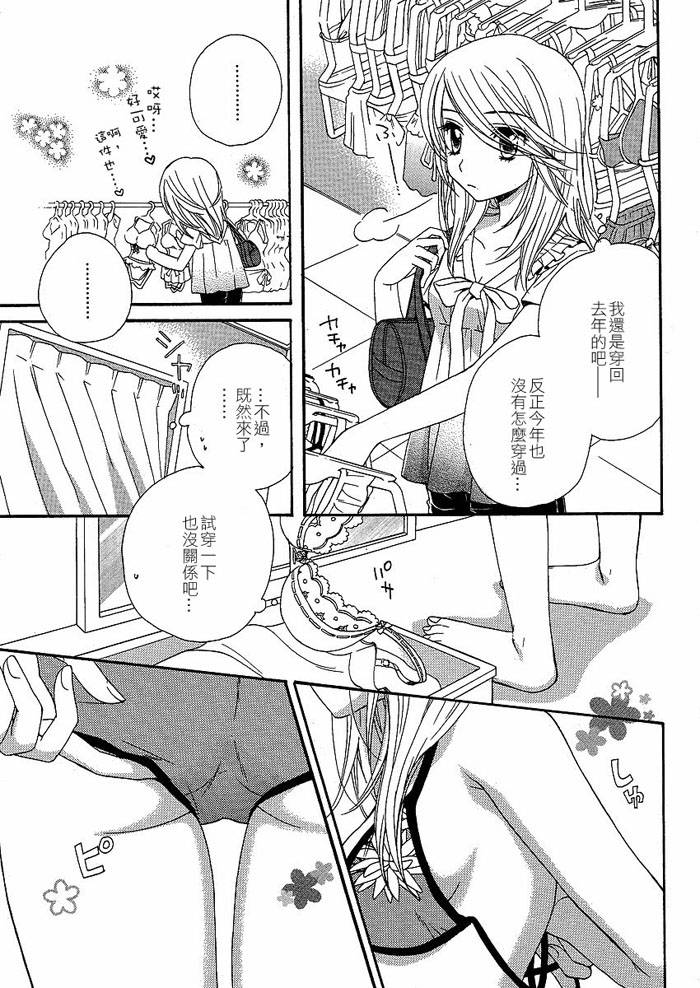 《GIRL FRIENDS》漫画 girl friends17集