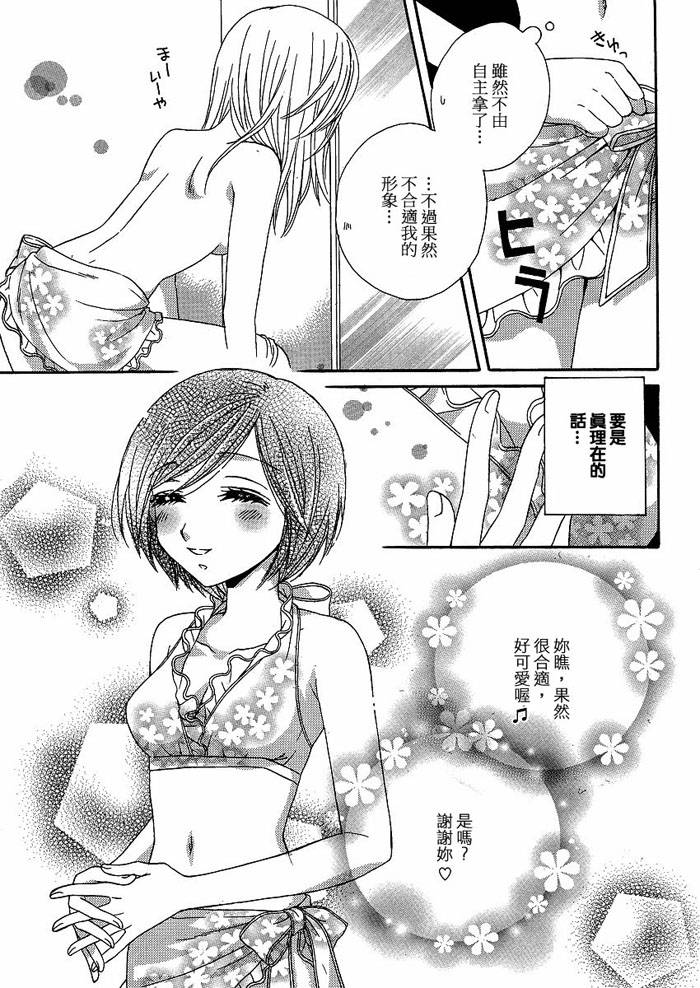 《GIRL FRIENDS》漫画 girl friends17集