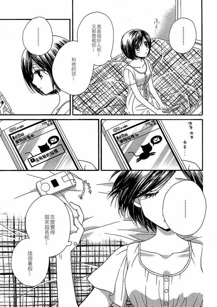 《GIRL FRIENDS》漫画 girl friends17集