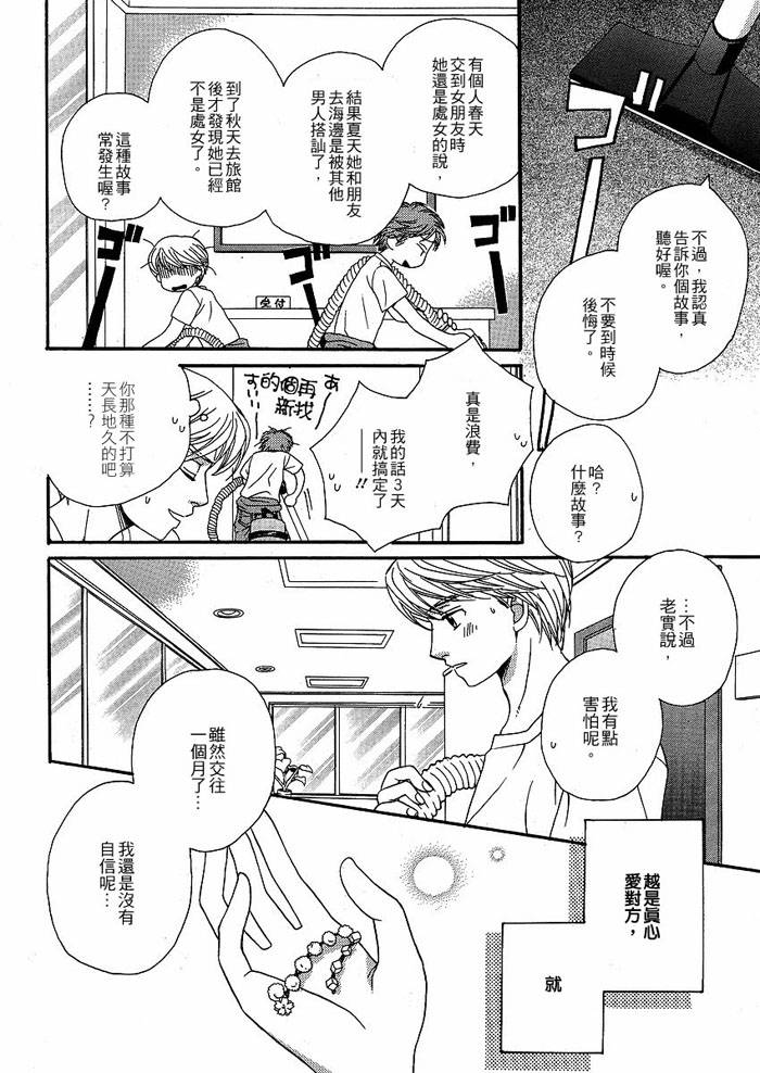 《GIRL FRIENDS》漫画 girl friends17集