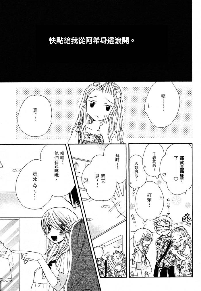 《GIRL FRIENDS》漫画 girl friends13集