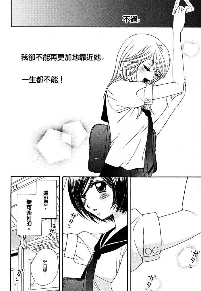 《GIRL FRIENDS》漫画 girl friends13集