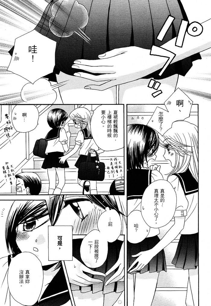 《GIRL FRIENDS》漫画 girl friends13集