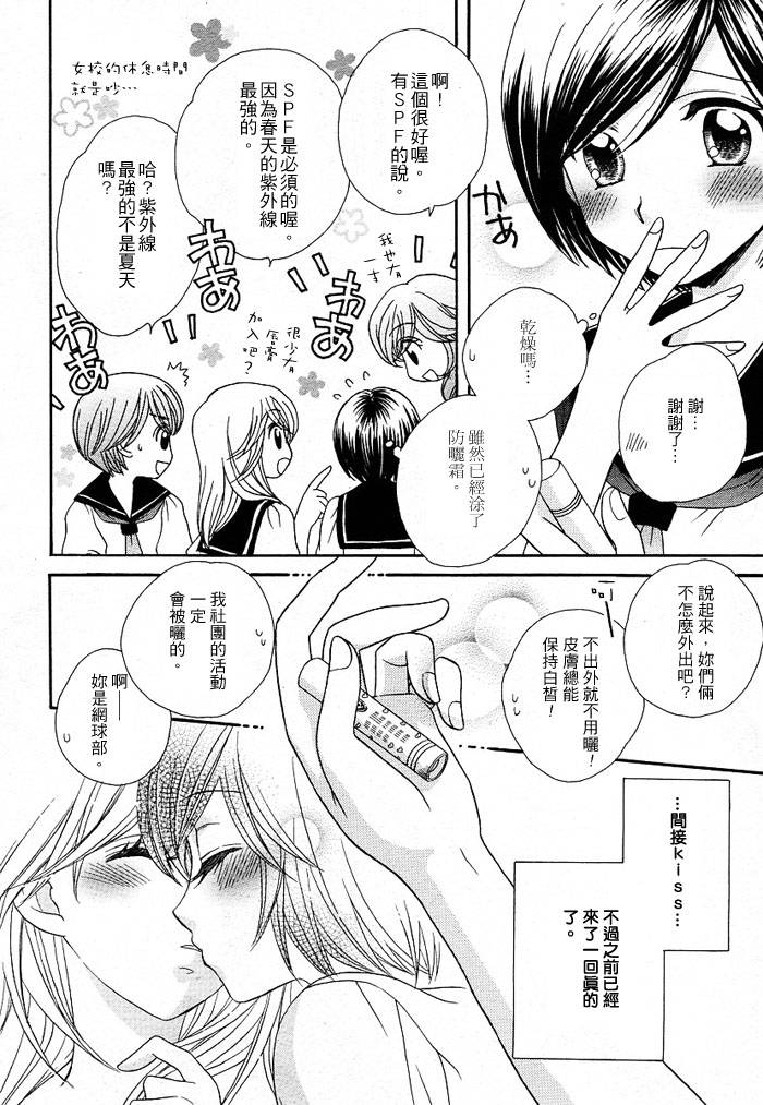 《GIRL FRIENDS》漫画 girl friends13集