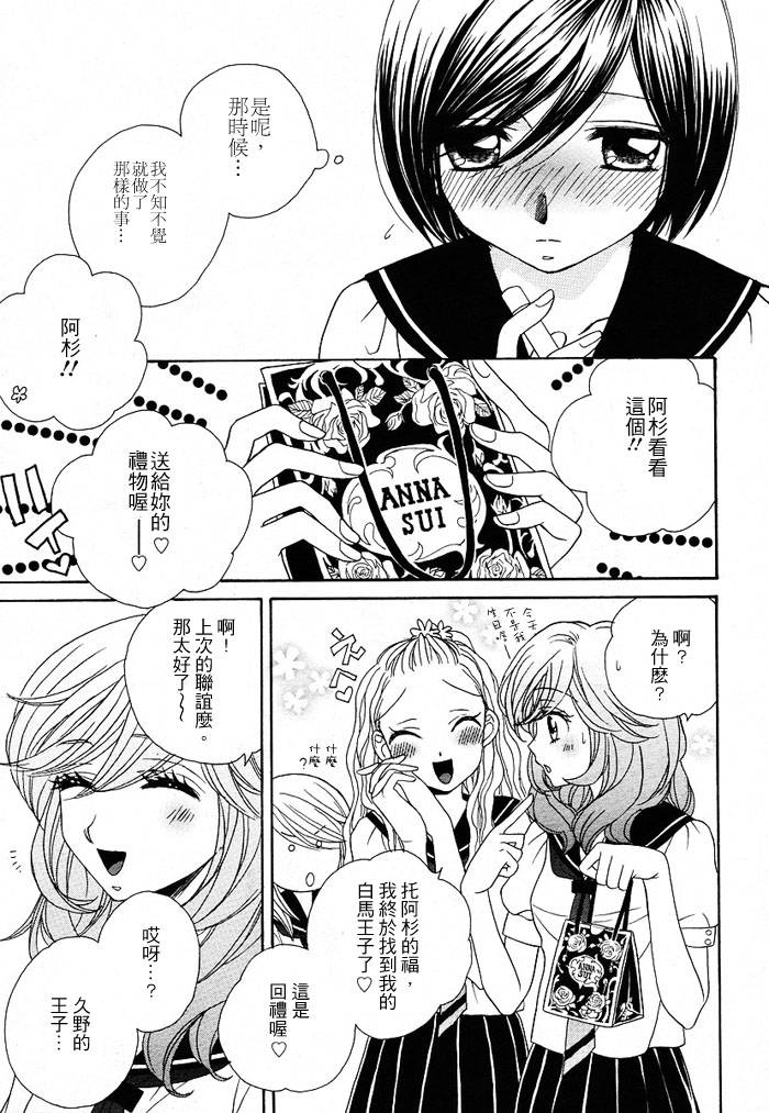 《GIRL FRIENDS》漫画 girl friends13集