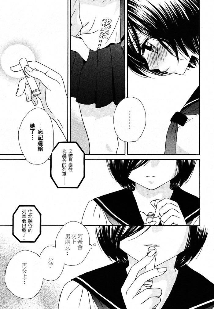 《GIRL FRIENDS》漫画 girl friends13集