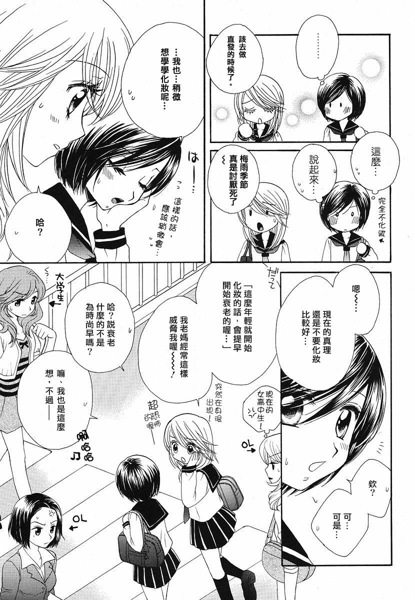 《GIRL FRIENDS》漫画 girl friends12集